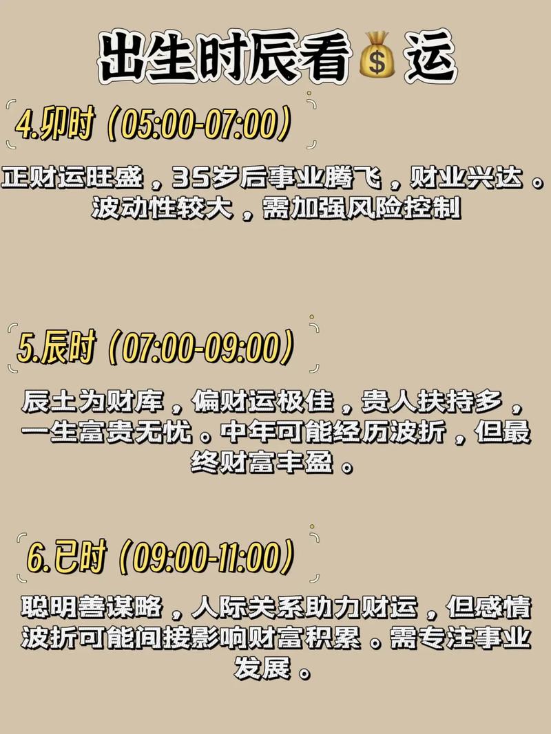 己卯日出生的女命，哪个时辰出生命运较好？