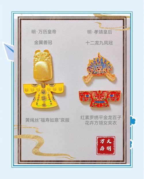 谁能穿得上龙袍？这命里是否有份？