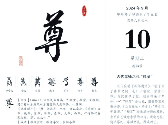 用尊字为男孩取名，有何美好寓意和深层含义？