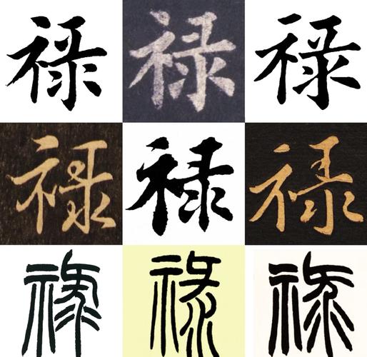 禄字取名寓意富贵吉祥，男孩用禄字取名，能否赋予他好运连连的寓意？