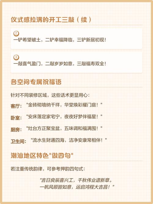 2026年农历正月十二开工装修，这个日子适合装修吗？吉不吉利？