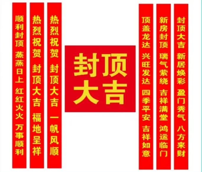 2026年4月6日这个封顶日是不是忒别吉祥，堪称大吉日呢？