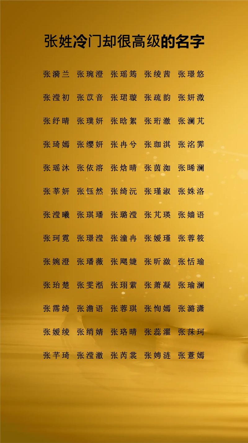 姓强的女孩叫什么名字既独特又优美？