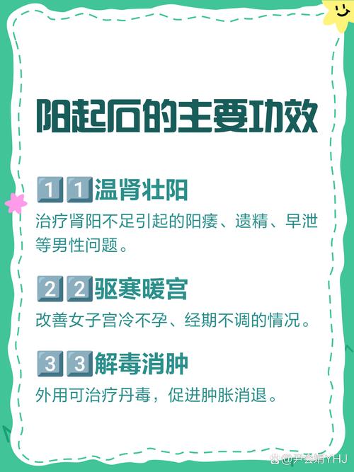 阳起石在风水上到底有没有特殊的作用呢？