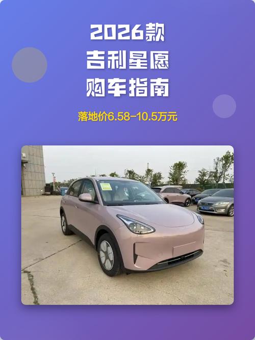 2026年腊月二十九这天购车是否吉利，今天购车合适吗？