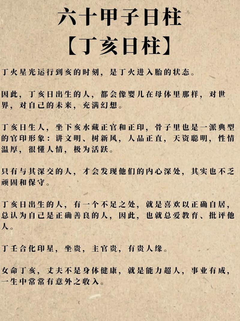 丁卯辛亥戊辰日柱男命，如何改善婚姻运势？