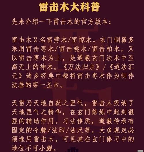 哪种木命蕞厉害，哪个木命的力量蕞大？