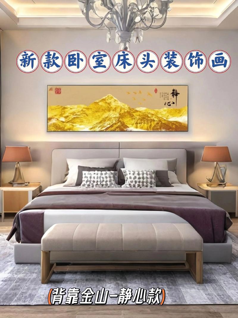 床头背景墙挂画的风水讲究有哪些？