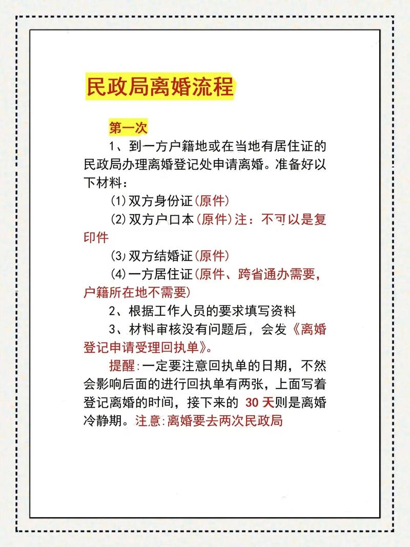 2026年5月5日是离婚吉日吗？这天适合办理离婚手续吗？
