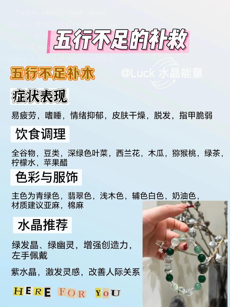 命里缺什么身体缺什么如何补给你所需一览？