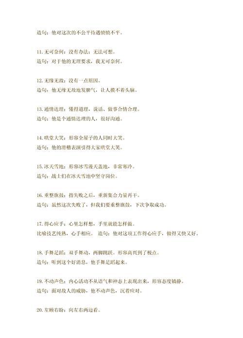 什么命组成的词语有哪些？如何将什么命什么什么为一个长尾关键词？