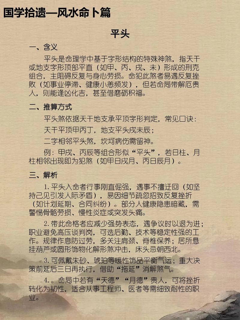 命理特殊信息具体指什么？命理学有哪些特殊方法？