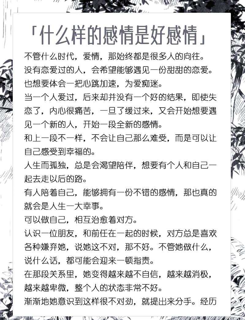 重情重义的人，如何才能在现代社会中更好地维护和珍惜自己的情感关系？