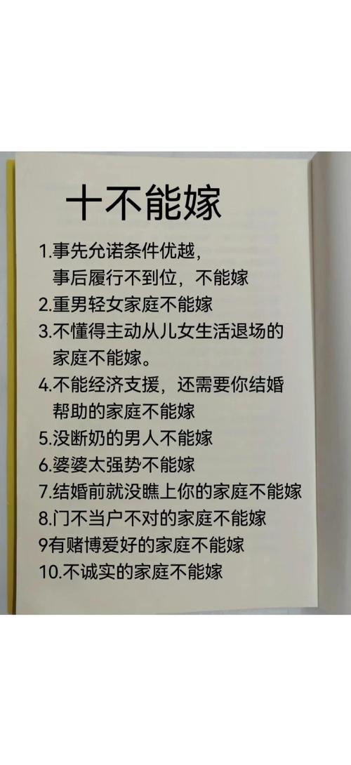 外地嫁娶是否因女性命格不佳而难以成功？