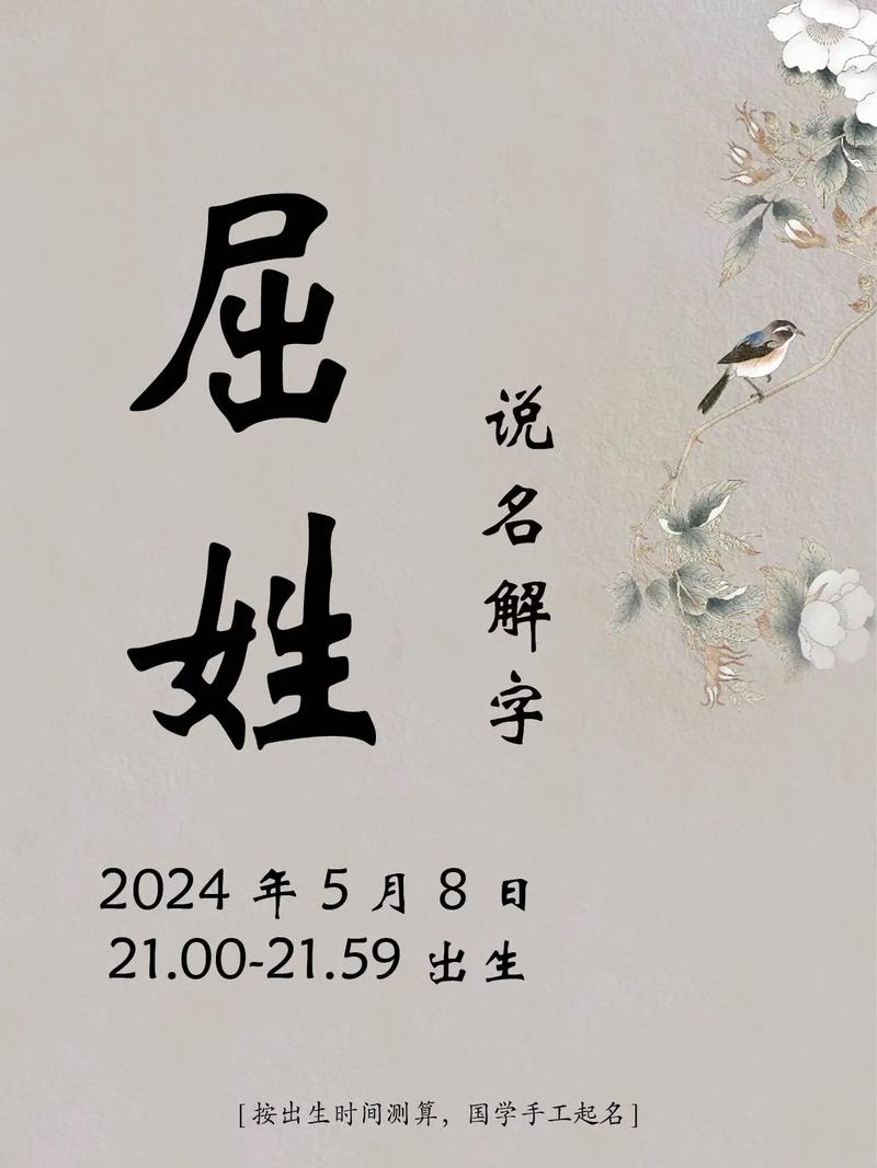 屈姓女孩名字中蕴含美好寓意的，有没有什么忒别的推荐呢？