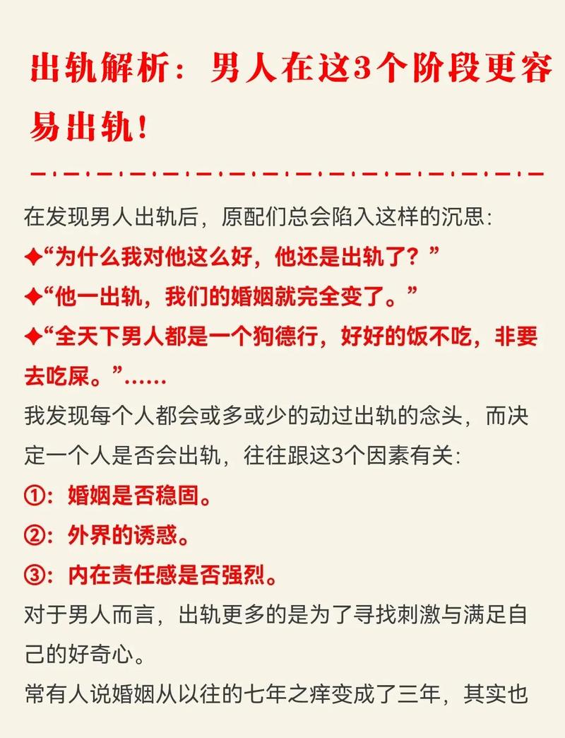 男女出轨会对家庭风水产生怎样的负面影响呢？