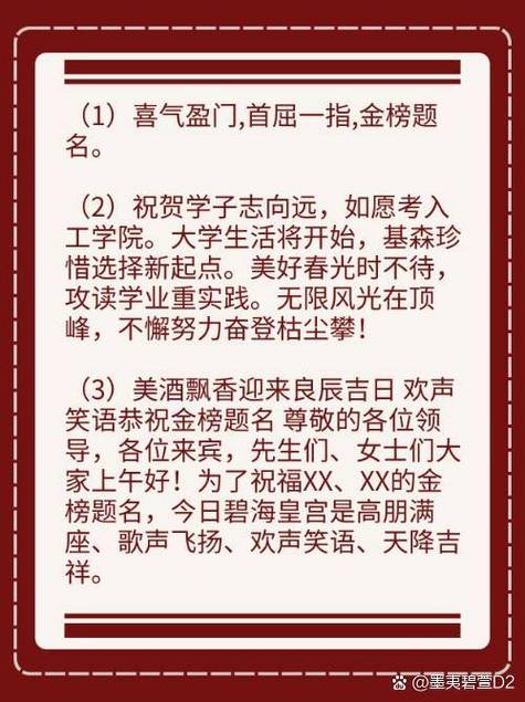 2026年4月7日农历二月二十是黄道吉日适合升学宴吗？