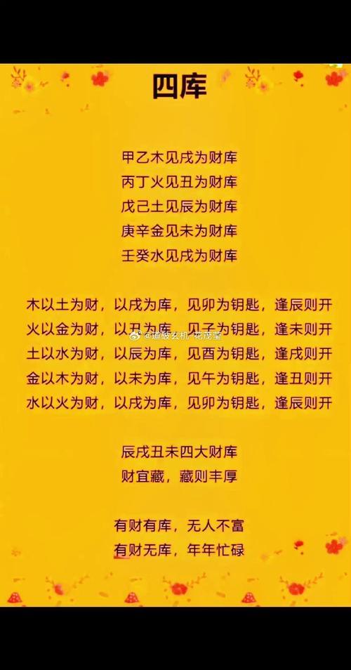 日坐财库是否是极为珍贵的命格呢？