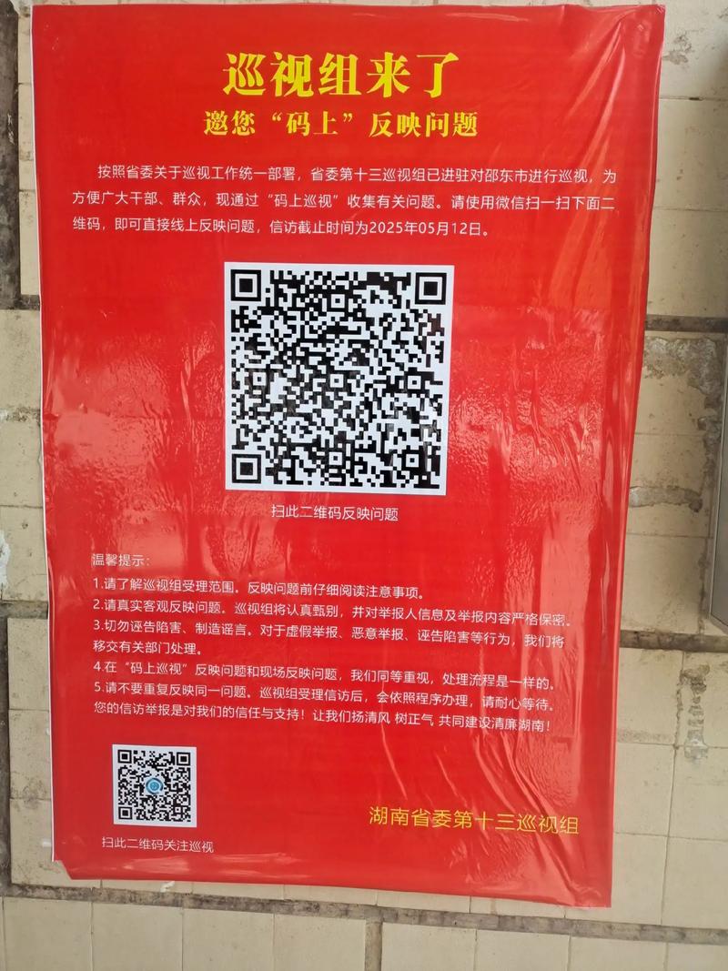 在哪个国家或地区，扫描二维码查看风水信息会被视为违法行为？