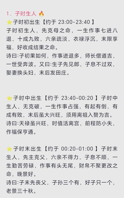 命理中的生年忌日能否推迟？