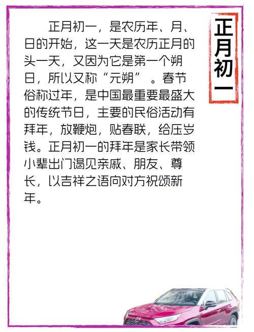 2026年农历正月初一这天可以开市吗？这天开市是否吉利？
