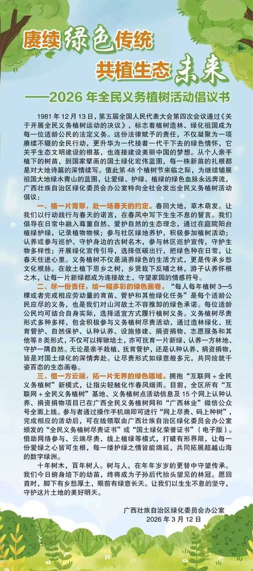 2026年农历三月二十三日5月9日适合栽树吗？