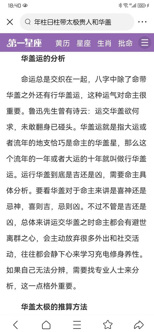 命格里一夫命和六亲无靠劳禄夫分别是什么意思？