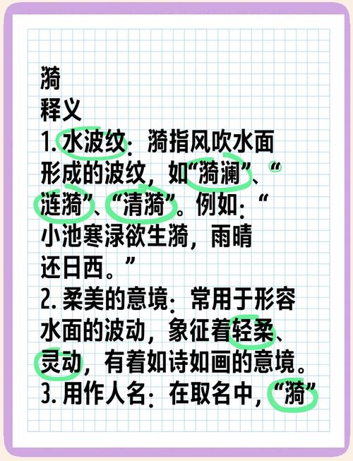 涟字取名寓意女孩，有哪些美好的象征和含义？