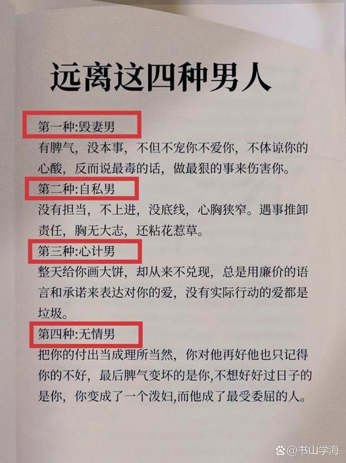 认识太多男性朋友，这是否意味着我有特殊的命格？