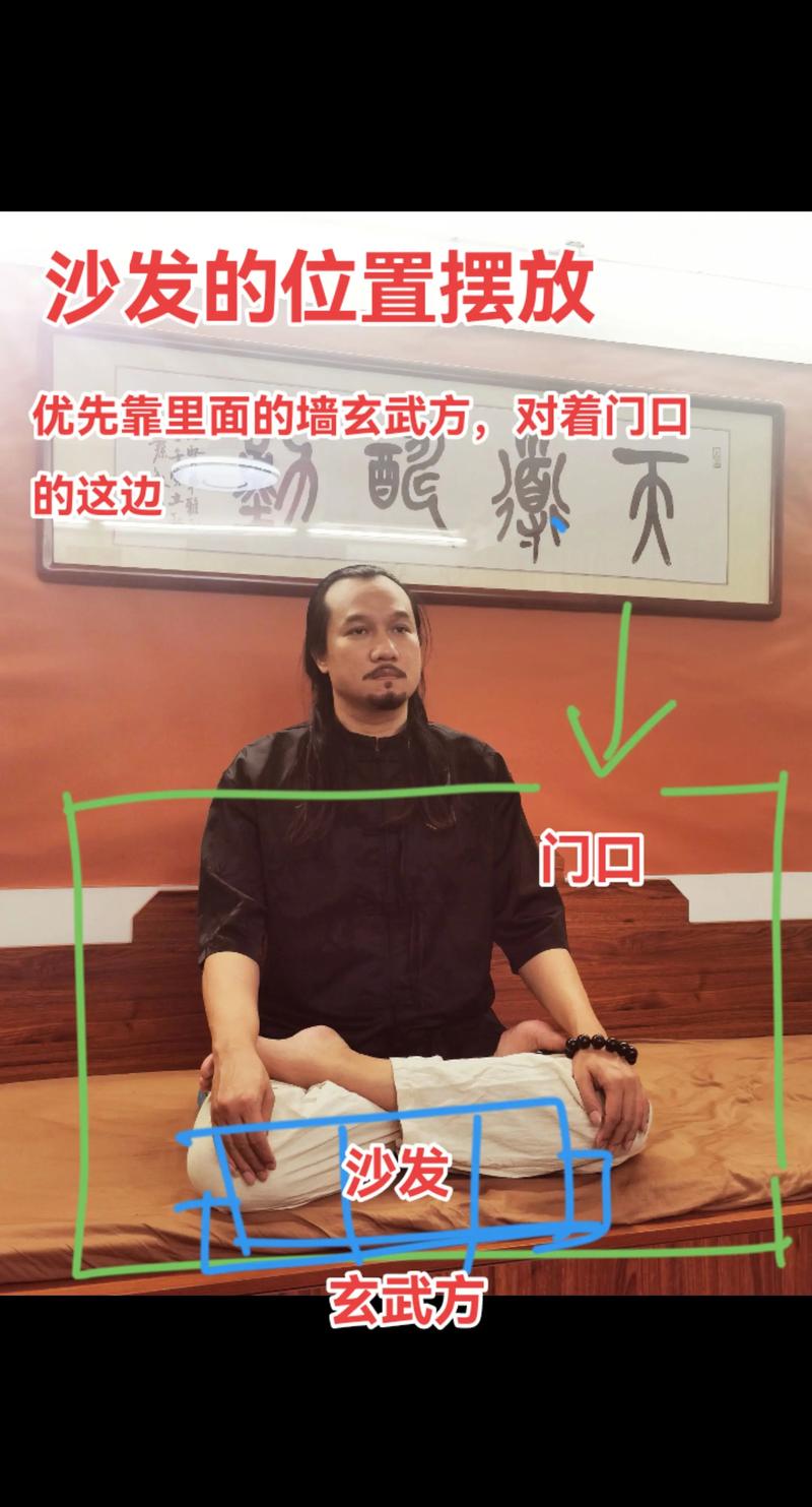 客厅摆放沙发是否符合风水讲究？