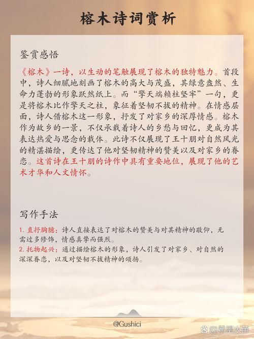 榕字五行属木，榕字取名寓意女孩有哪些？