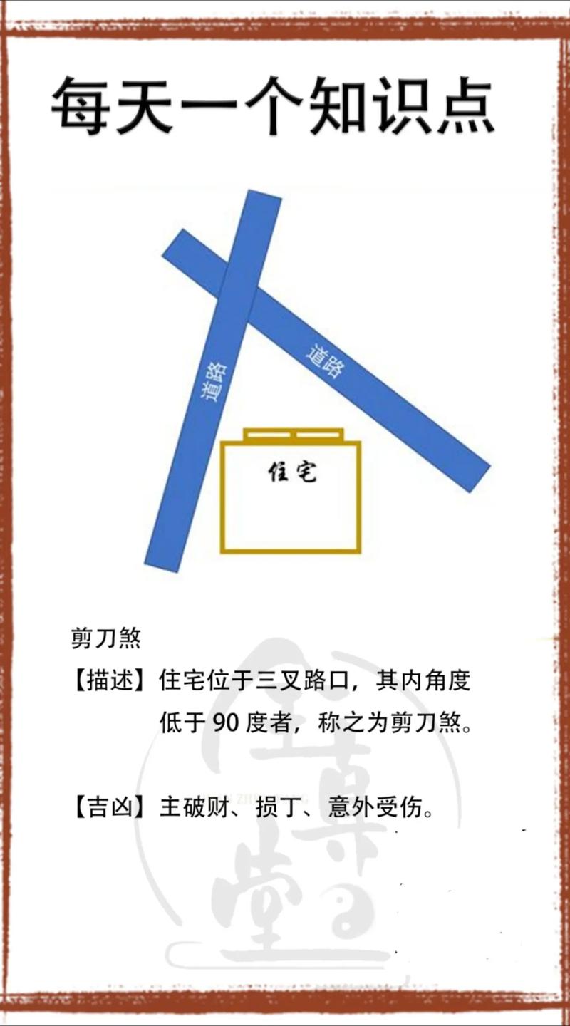 卧室放置刀具会影响风水运势吗？