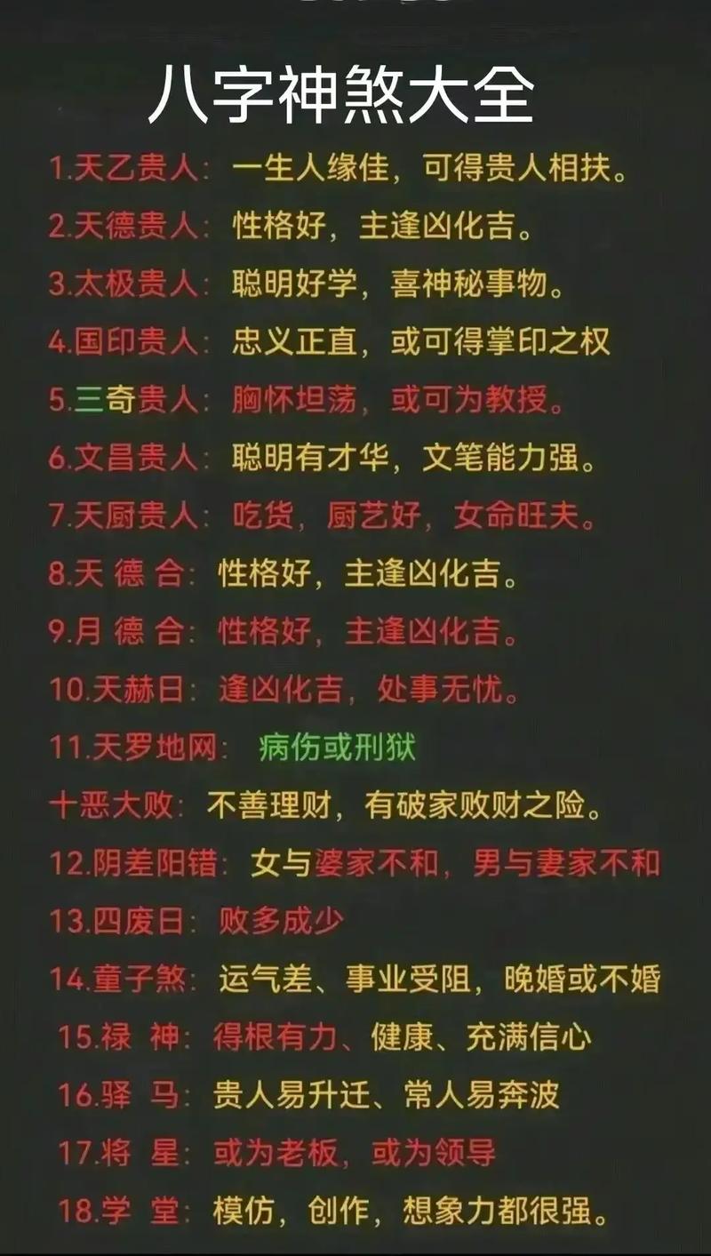 女命八字中官煞有多少个？