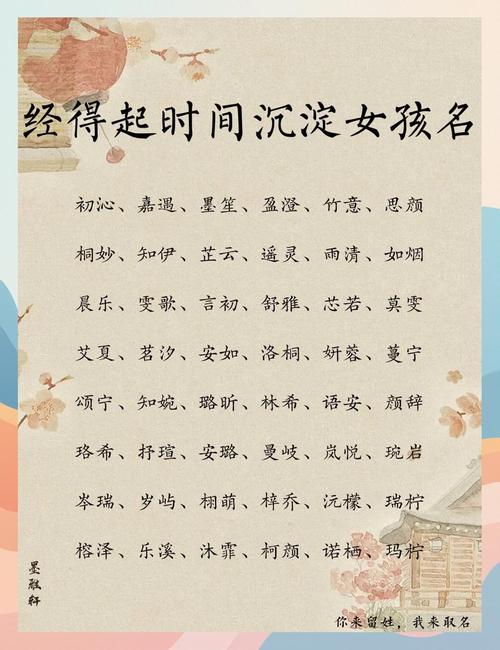 沫字女孩名字寓意美好，有没有什么寓意深刻的沫字女孩名字推荐？