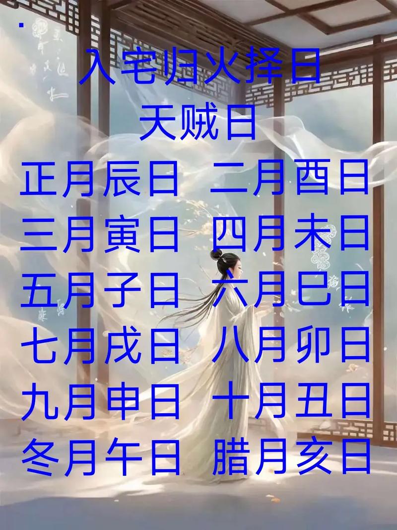 2026年4月23日这天是黄道吉日且适合入宅的日子吗？