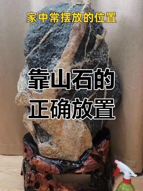 石头放置对家居环境风水有何具体影响？
