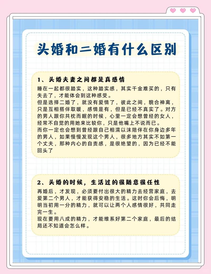 夫妻双方都有二婚命格，这种情况能改变吗？
