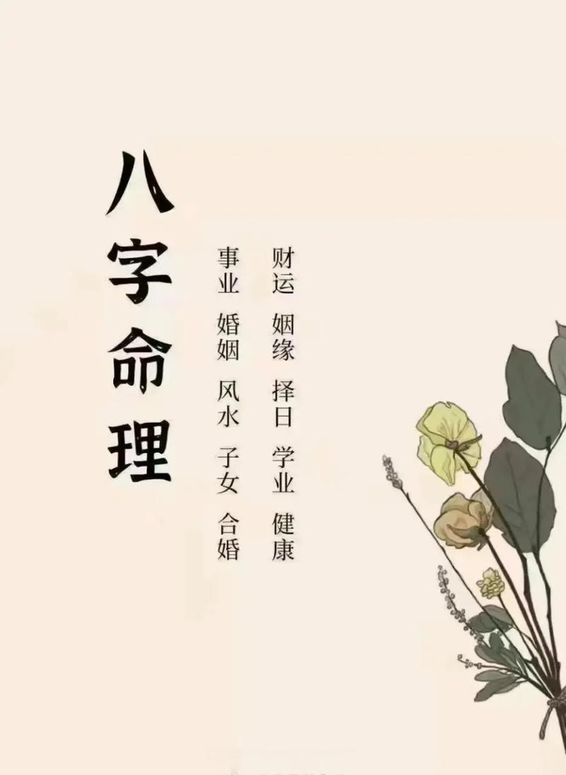 八字命理学开端究竟是什么？
