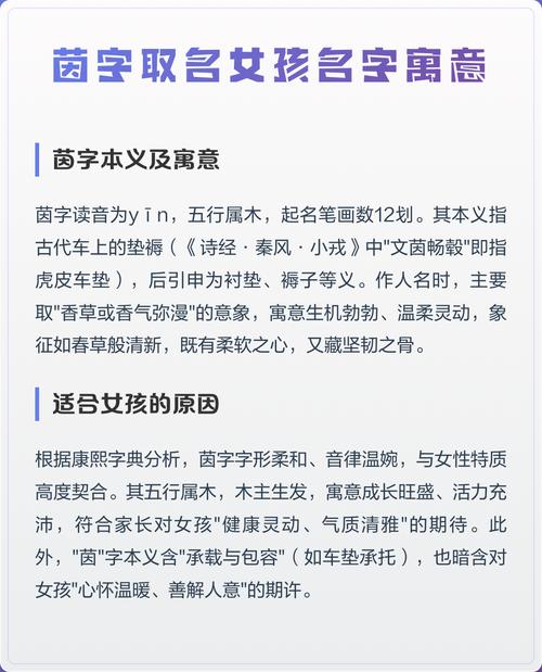 茵字五行属什么？女孩取名用茵字寓意美好，有哪些创意推荐？