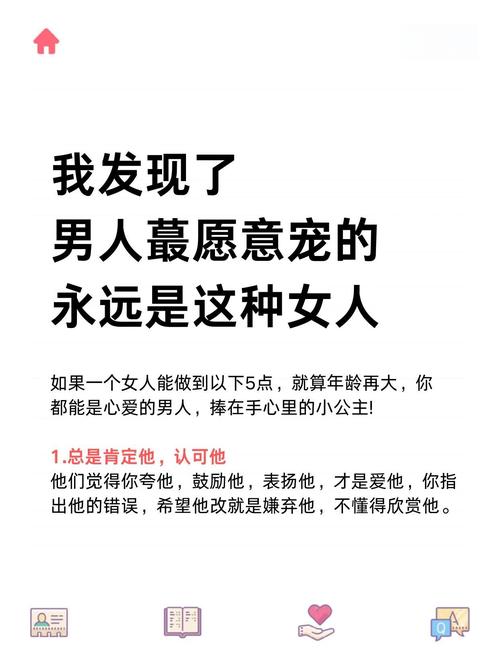 什么样的命格男人值得宠老婆呢？
