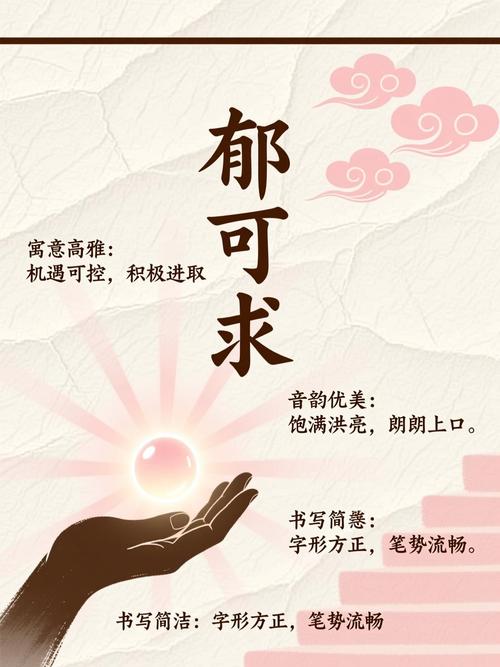 有哪些郁姓男孩名字既优美又大方？