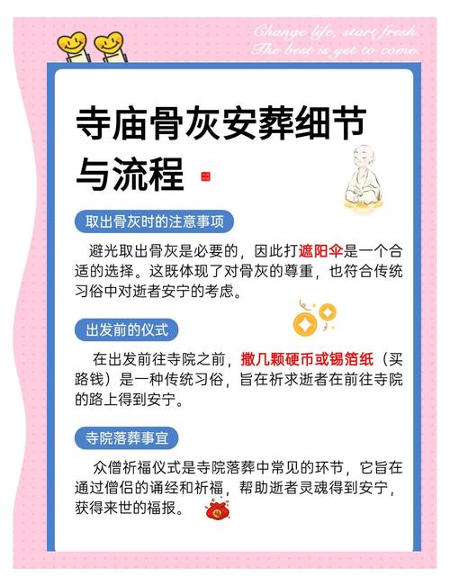 骨灰埋葬的风水讲究有哪些？