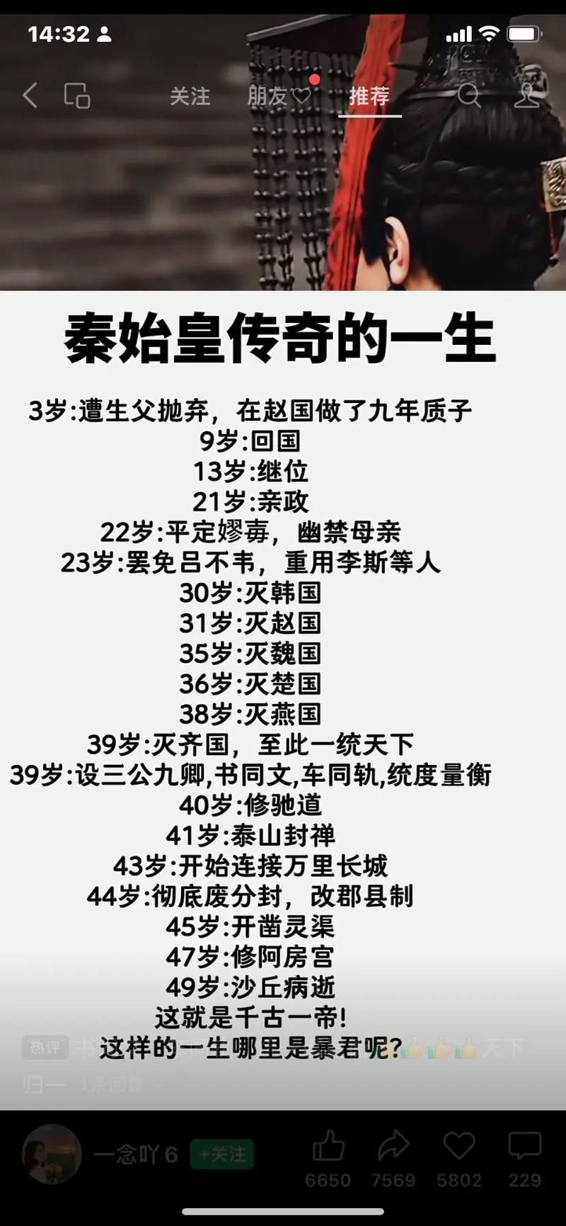 这位命带华盖的男子，他的前世究竟经历了怎样的传奇故事？