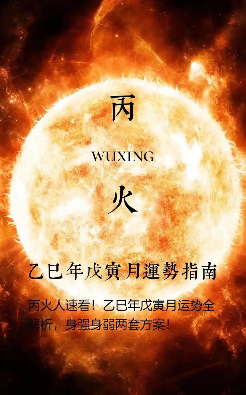 丙火命的人是否可以算作饿火命呢？