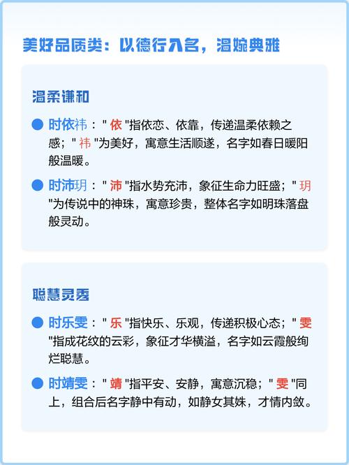 时姓大气文雅的女宝宝名字，有没有什么特别好的建议呢？