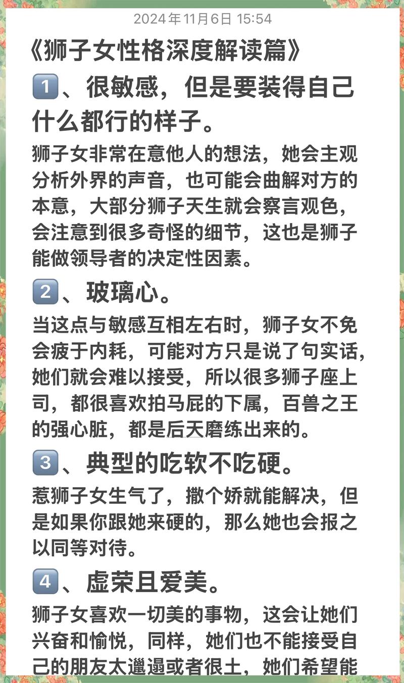 狮子座女生天生是什么命，她这辈子会是什么命运呢？