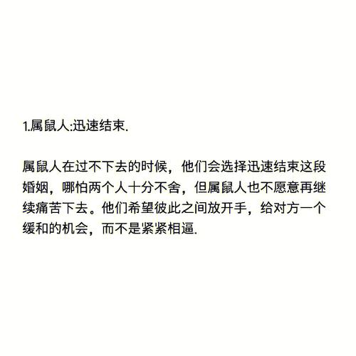 为什么有些人认为属相不合会导致感情或婚姻不顺利？