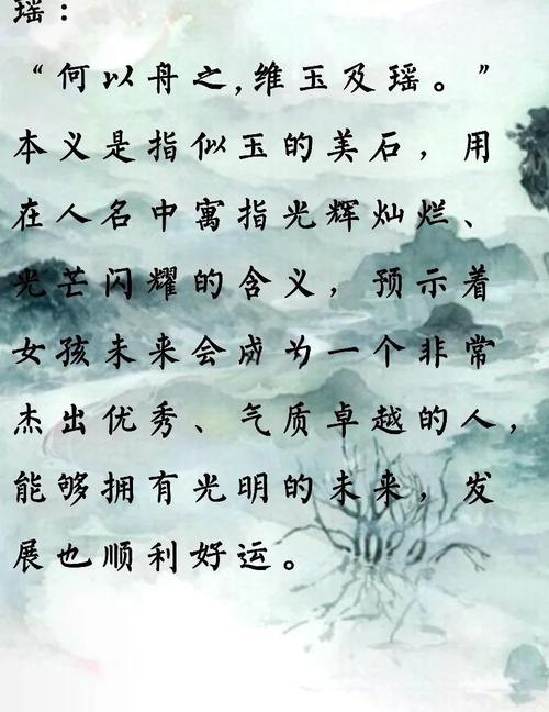 刁姓女宝宝名字中，有没有一个既独特又冷门的叫刁梦瑶的呢？