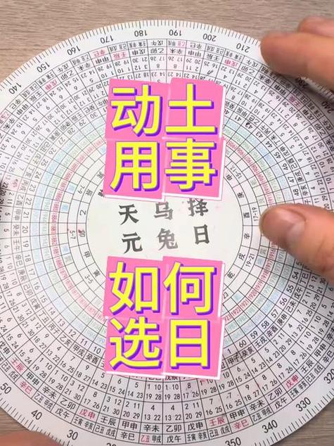 2026年腊月十七盖房吉日查询，这天适合动土盖房吗？