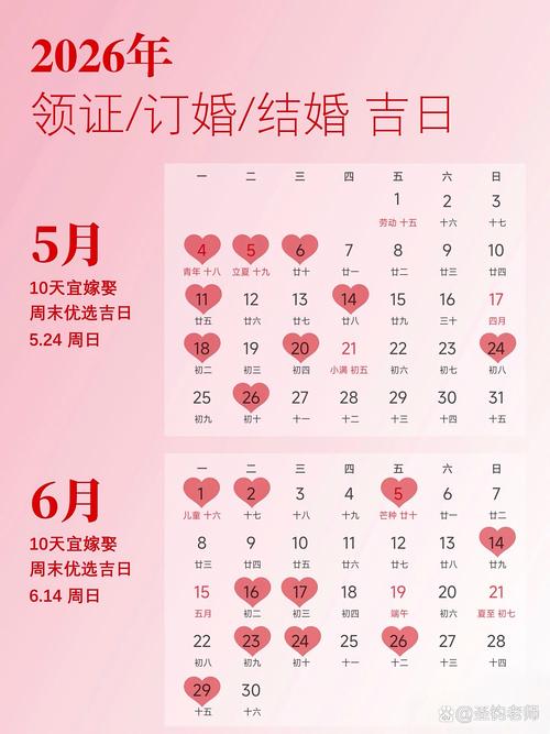 2026年11月5日农历九月廿七领证，这天是黄道吉日适合登记结婚吗？